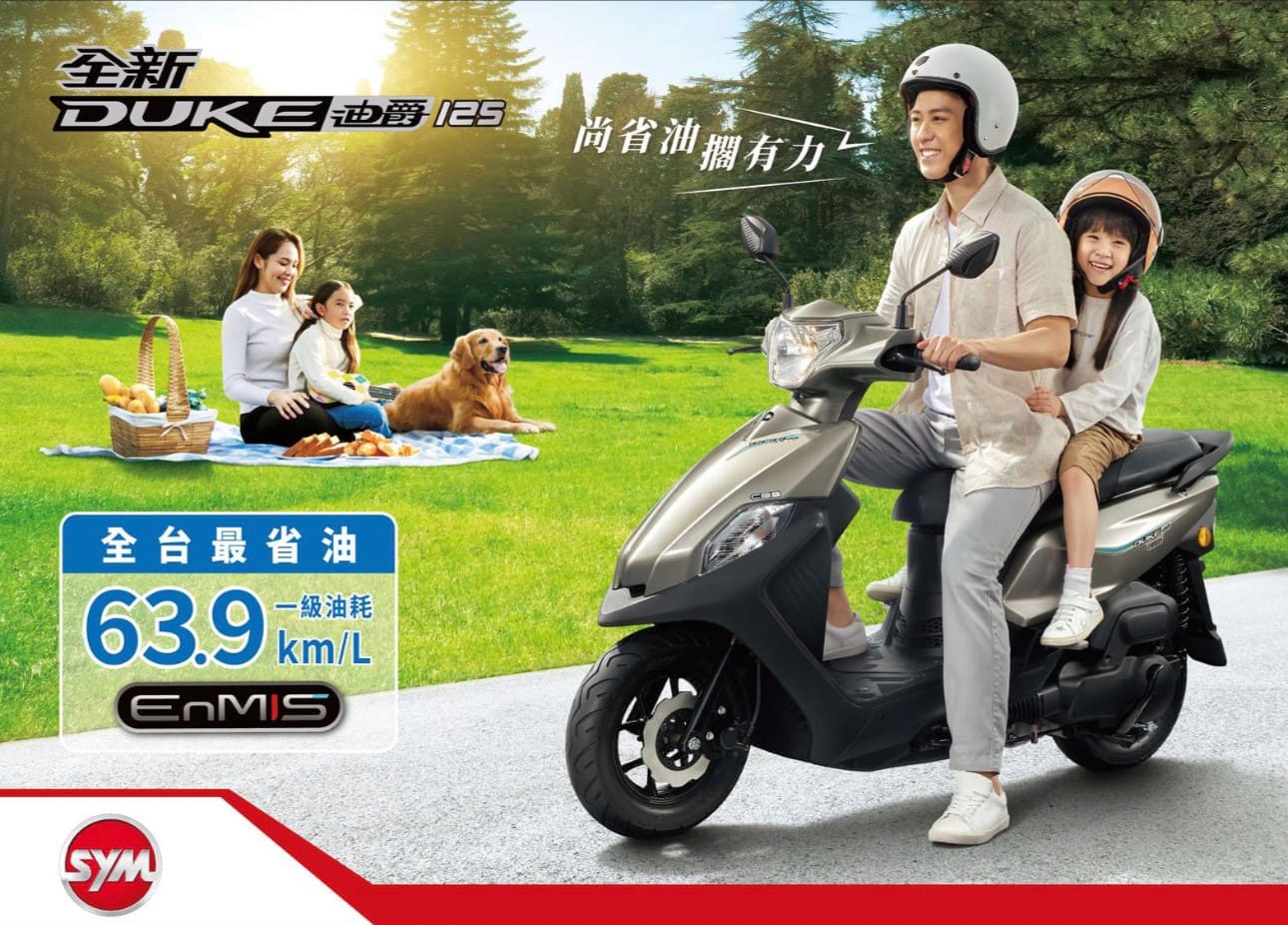 2022年 SYM 三陽機車 全新迪爵 DUKE 125 EnMIS雙火星塞 碟煞 CBS - 汐止風火輪車業|新北汐止專業車業,機車維修精品 ...